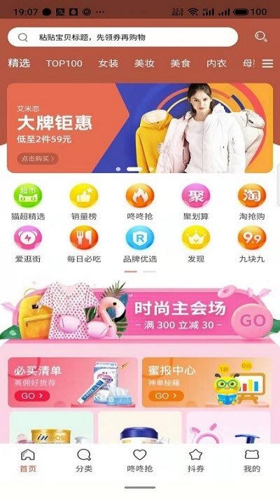喜淘联盟 第1张图