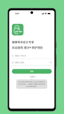 照护预防 第1张图