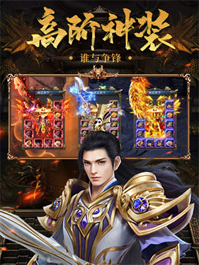 战将传奇 第1张图