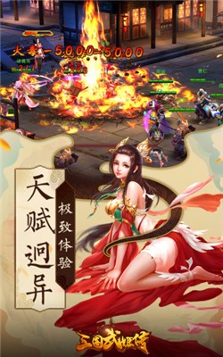 三国武姬传 第1张图