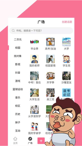 有点皮 第1张图