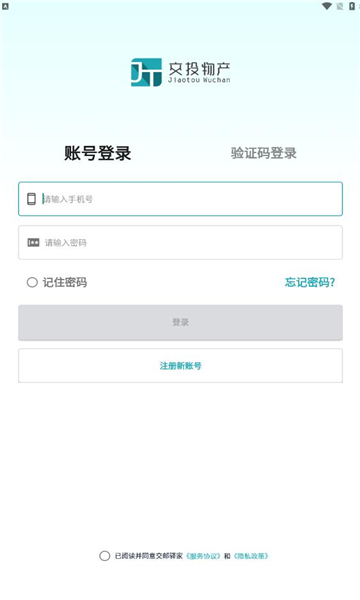 交邮驿家 第1张图