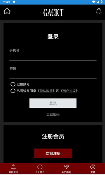 GACKT中国官方粉丝会 第1张图
