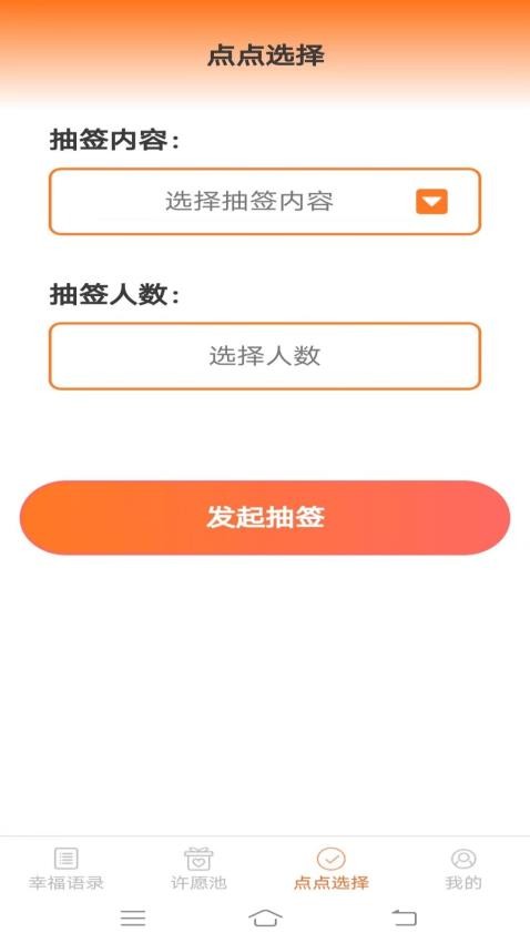 幸福点点 第1张图
