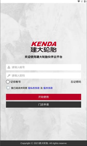 建大伙伴云 第1张图
