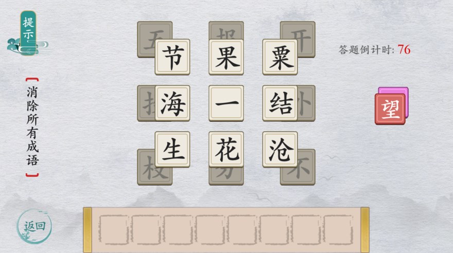翻滚吧文字 第1张图