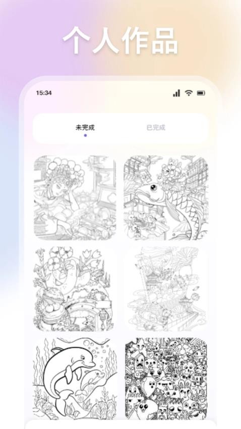 妙笔生图画板 第1张图