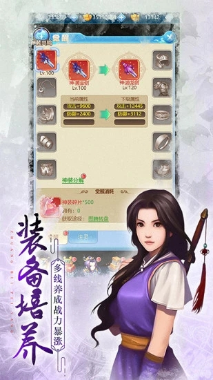 仙缘剑之仙剑单机版 第1张图