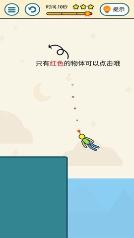 救援可怜虫 第1张图