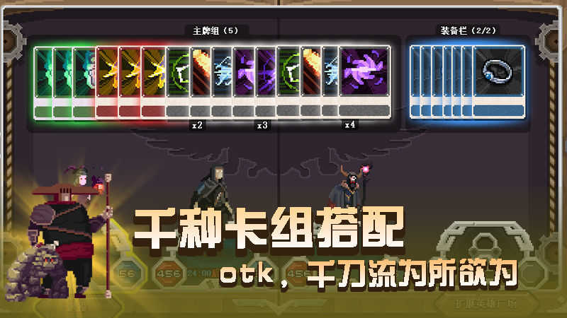 卡牌冒险者2 第1张图