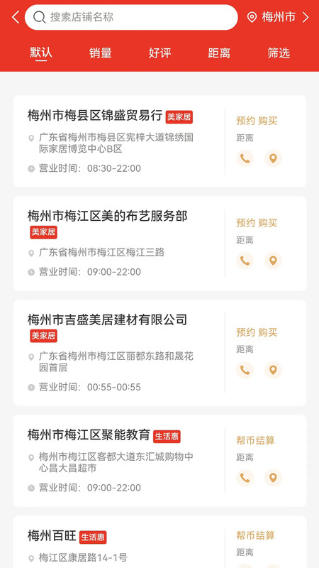 帮世纪 第1张图