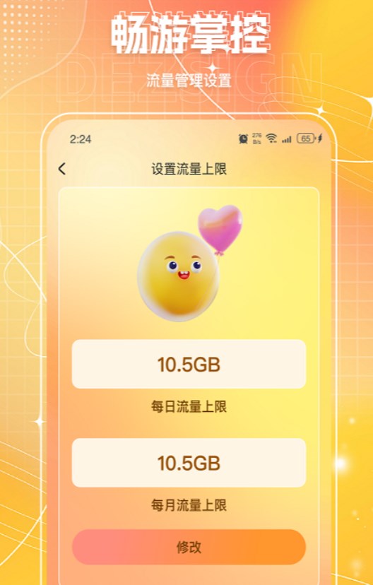熊喵流量大师 第1张图
