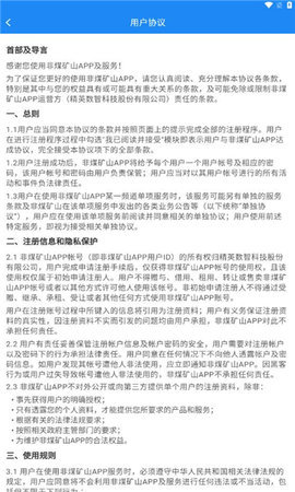 非煤安全监管 第1张图