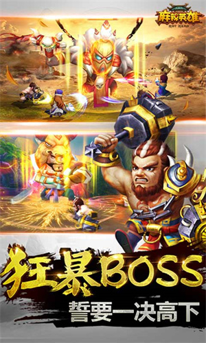 麻辣英雄 第1张图