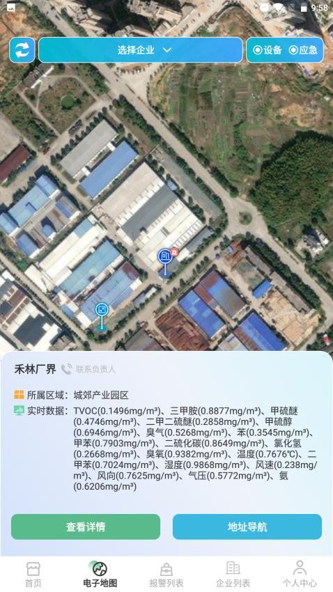 生态环境智慧管理系统 第1张图