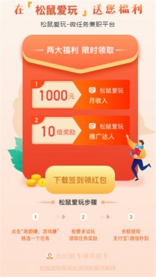 松鼠爱玩 第1张图