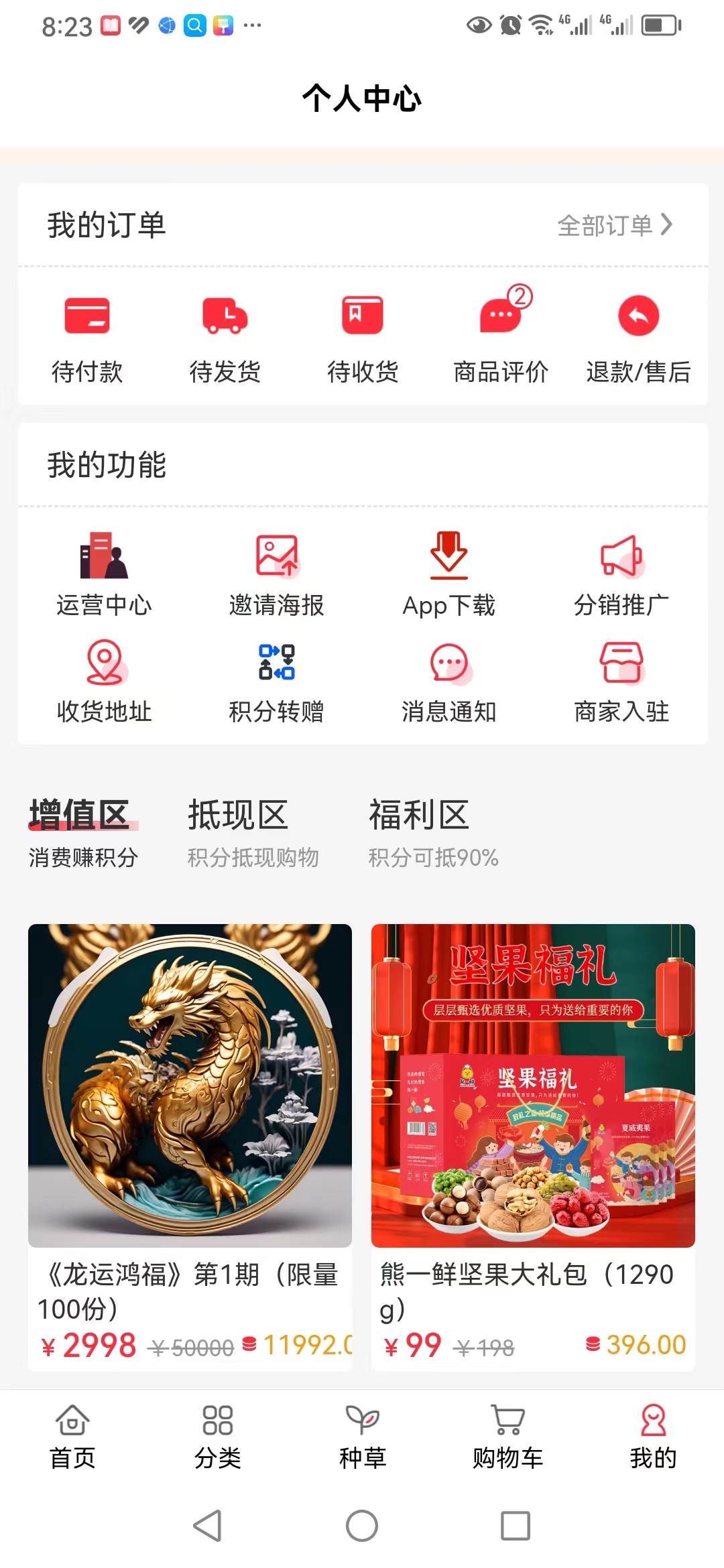 创市优选 第1张图