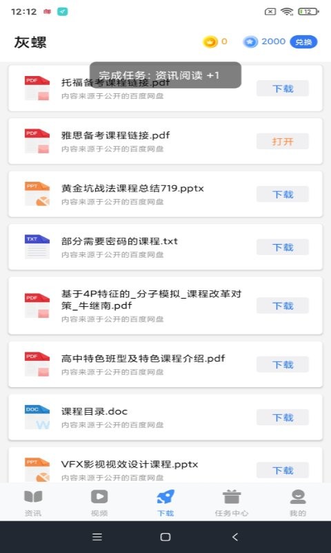 灰螺 第1张图