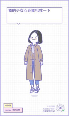 日常穿搭日记 第1张图