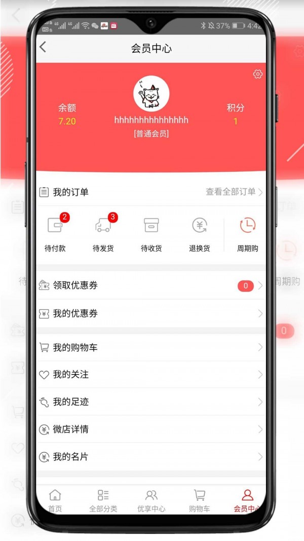 一诺优享 第1张图