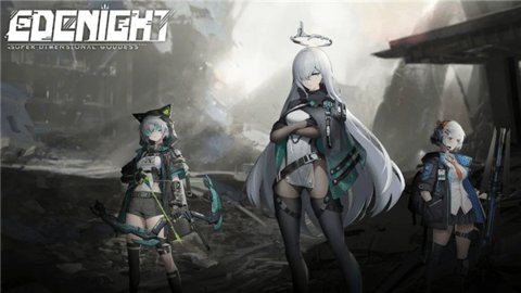 Edenight 第1张图