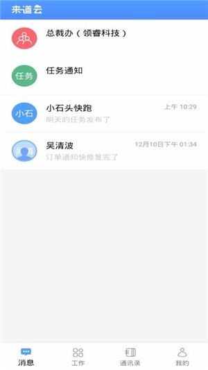 来道云 第1张图