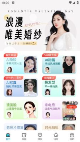繁花相机 第1张图