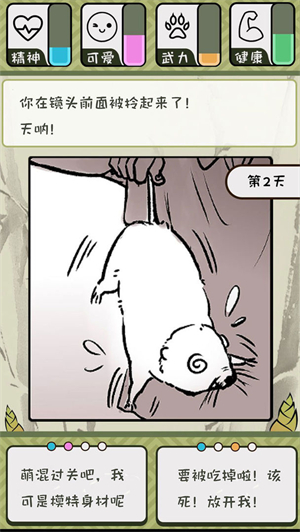 竹鼠活下去 第1张图