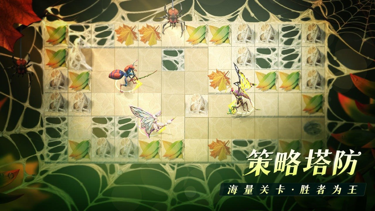 飞跃虫谷( 第1张图