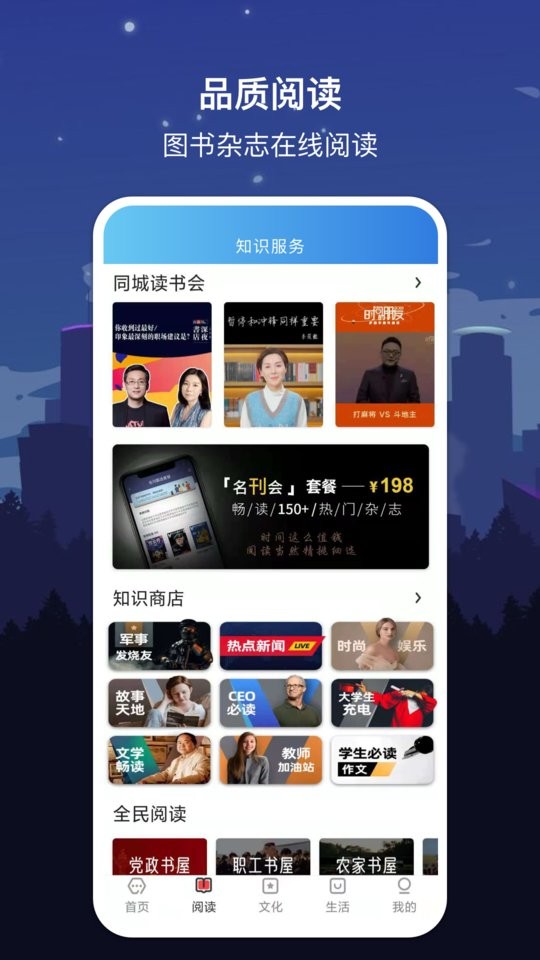数字杭州 第1张图