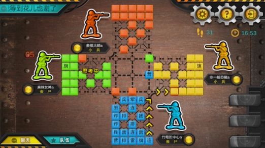 军棋大战 第1张图