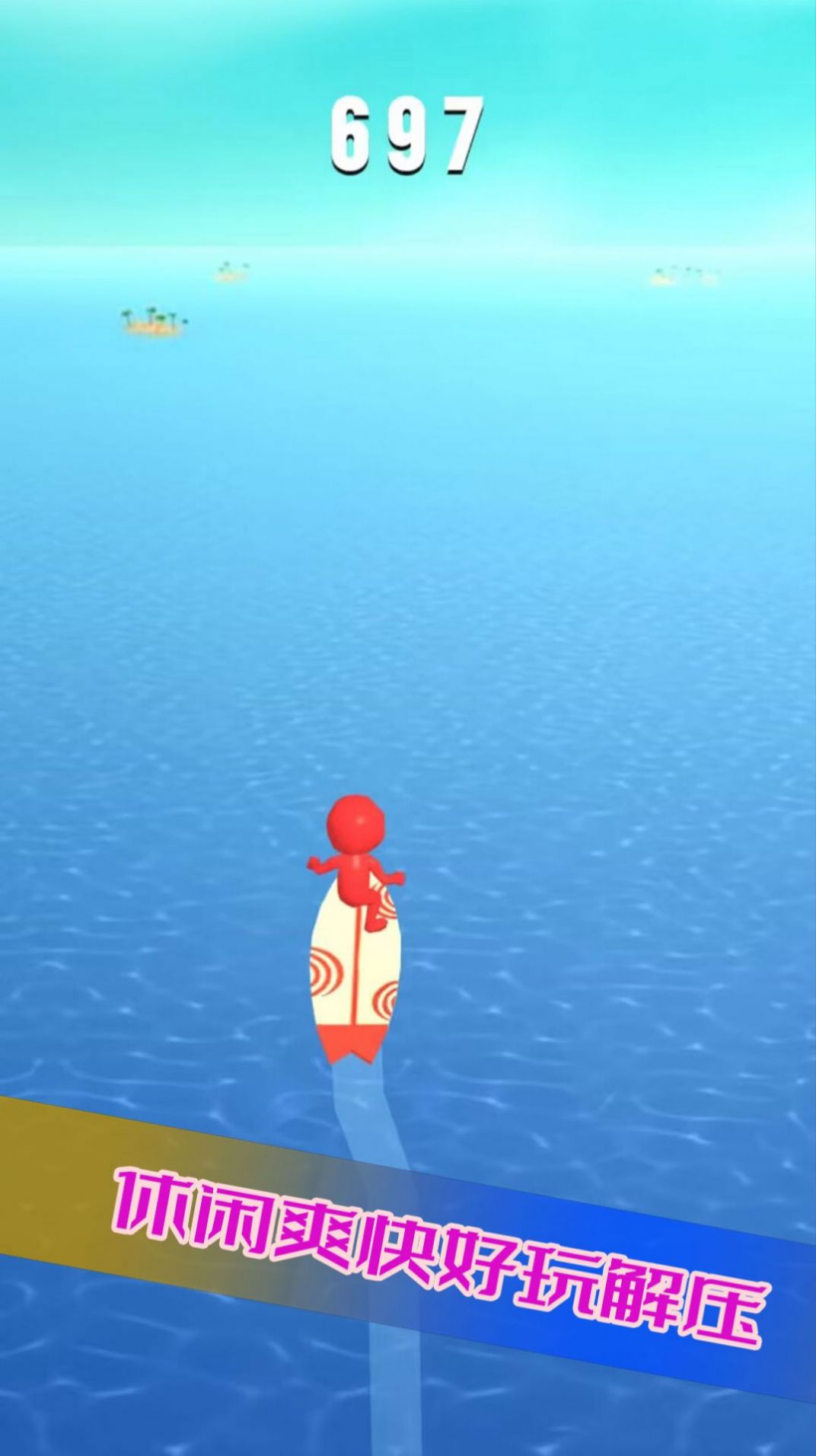 追逐赛跑 第1张图