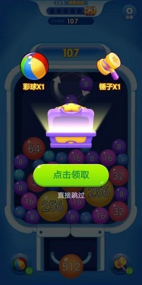 球球爆爆爆 第1张图