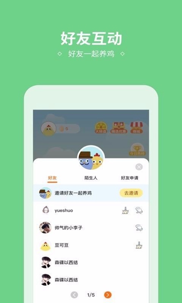 小鸡来了 第1张图