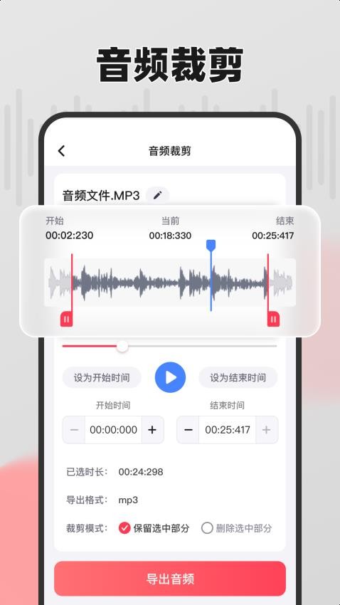 嗨格式音频转换器 第1张图