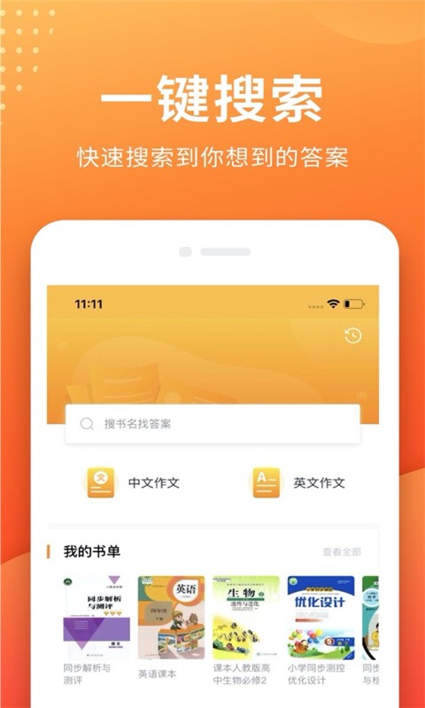 帮拍作业 第1张图