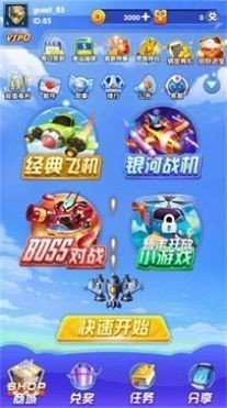 战机之光 第1张图