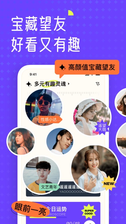 遥望壁纸 第1张图