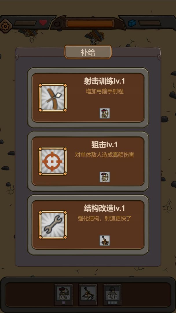 绝境守卫 第1张图