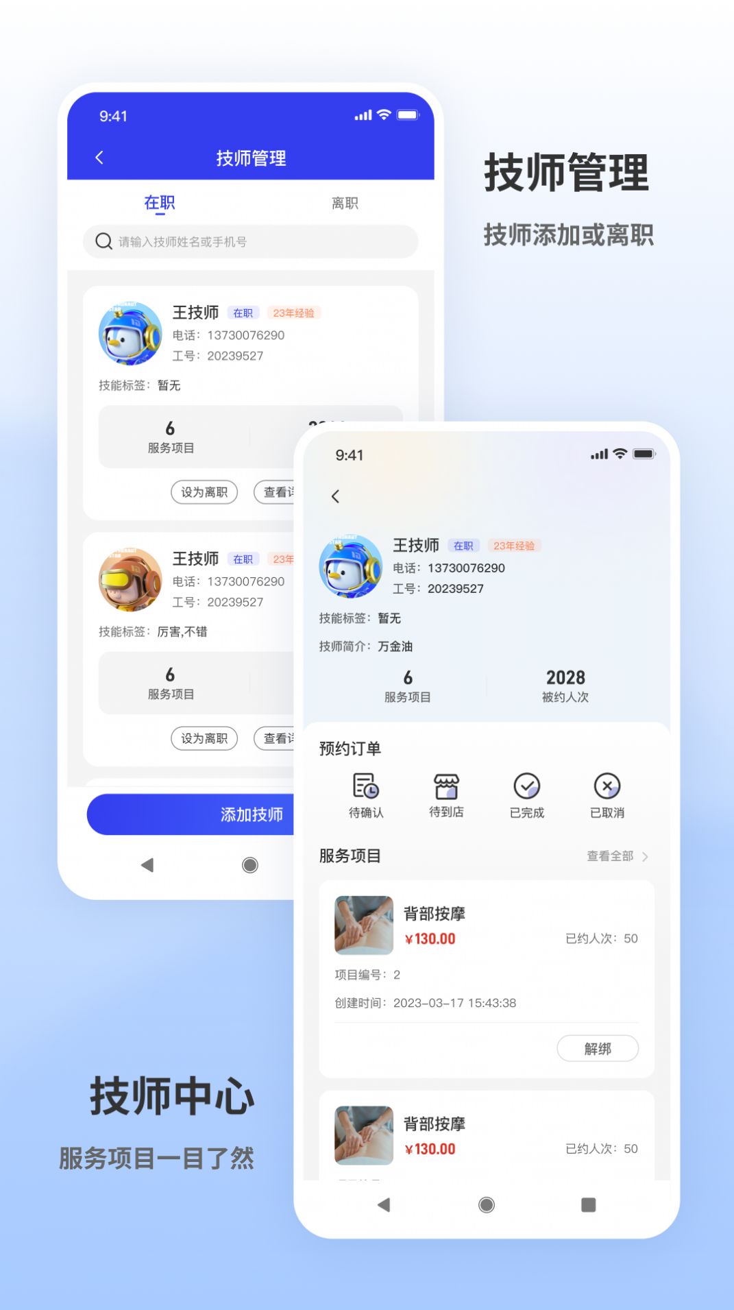 飞盈掌柜 第1张图