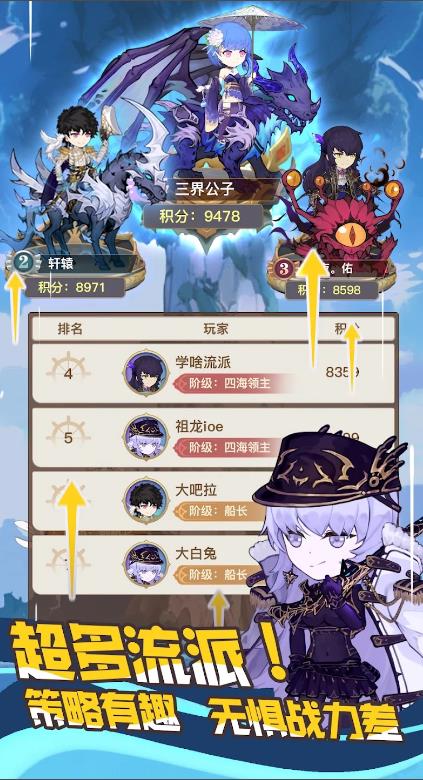 无尽航海宝藏传说 第1张图