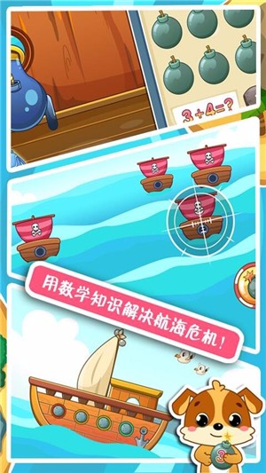 儿童教育乐奇学数学 第1张图
