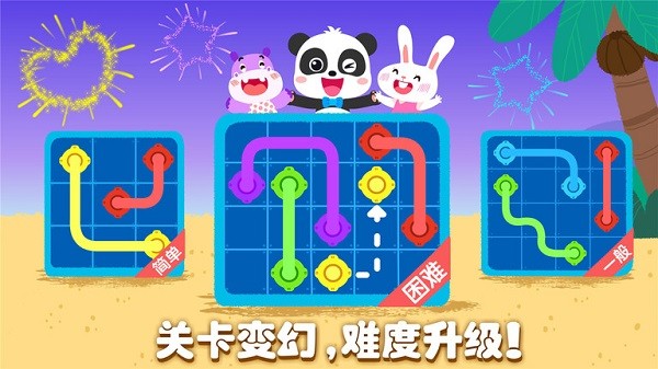奇妙思维闯关 第1张图