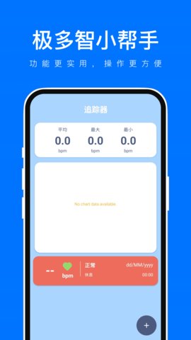 极多智小帮手 第1张图
