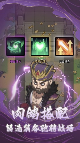 三国疾风小将 第1张图