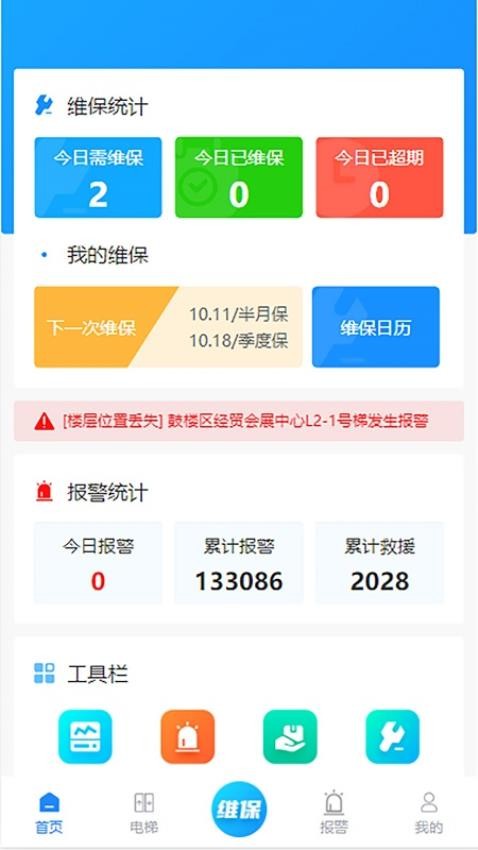 汇智电梯 第1张图