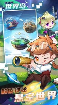 遗落的世界岛 第1张图