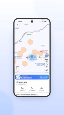 携华出行司机端极速版 第1张图