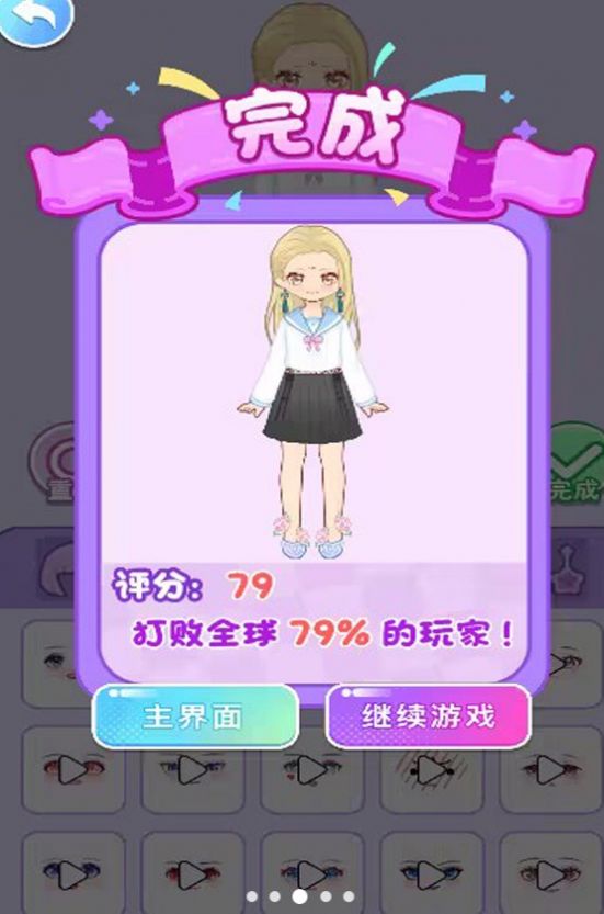 女孩化妆日记 第1张图