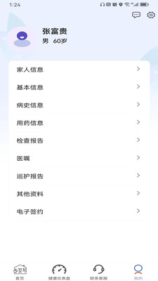 子女帮长辈端 第1张图